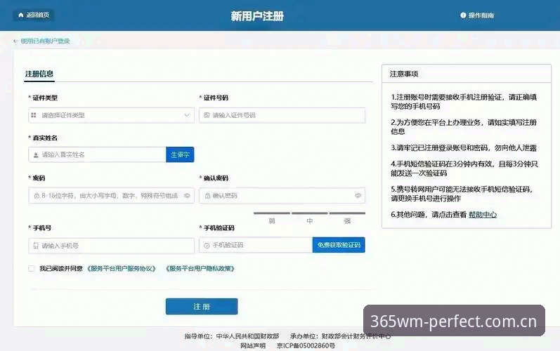 完美体育极致体验 365wm完美体育极致体验操作教程:从下载到实战的全流程指南